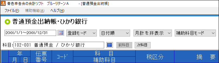 ブルーリターンA ご利用の皆様へ