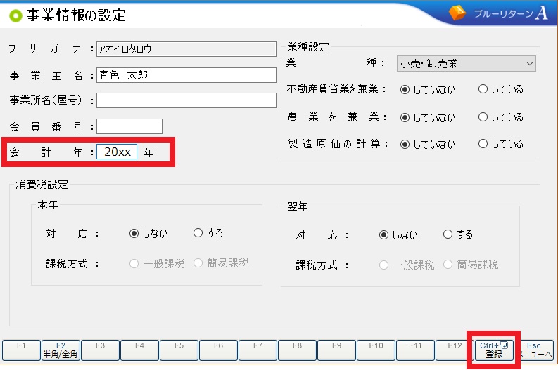 ブルーリターンA ご利用の皆様へ